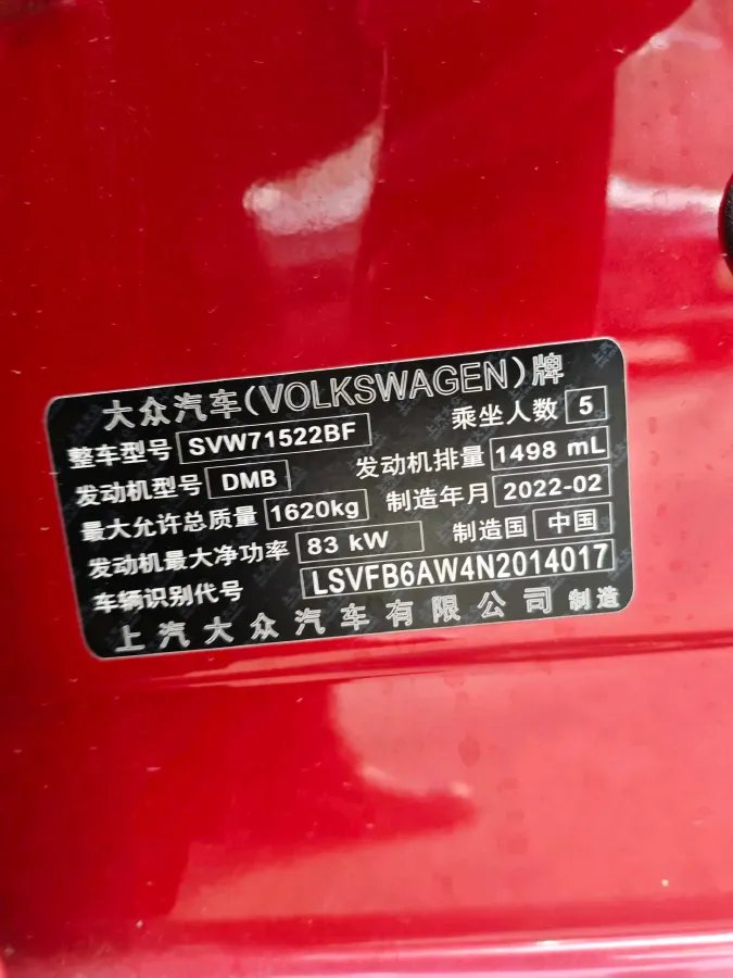 2023 Volkswagen Polo 1.5L 113HP L4 6AT,autocango,china used car exporter,china ev exporter,chinese used car exporter,chinese used ev exporter