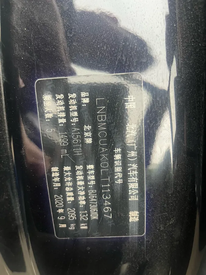 2020 BeiJing Auto X7 1.5T 188HP L4 7DCT,autocango,china used car exporter,china ev exporter,chinese used car exporter,chinese used ev exporter