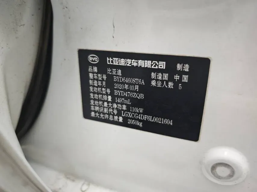 2020 BYD Song 1.5T 160HP L4 6DCT,autocango,china used car exporter,china ev exporter,chinese used car exporter,chinese used ev exporter