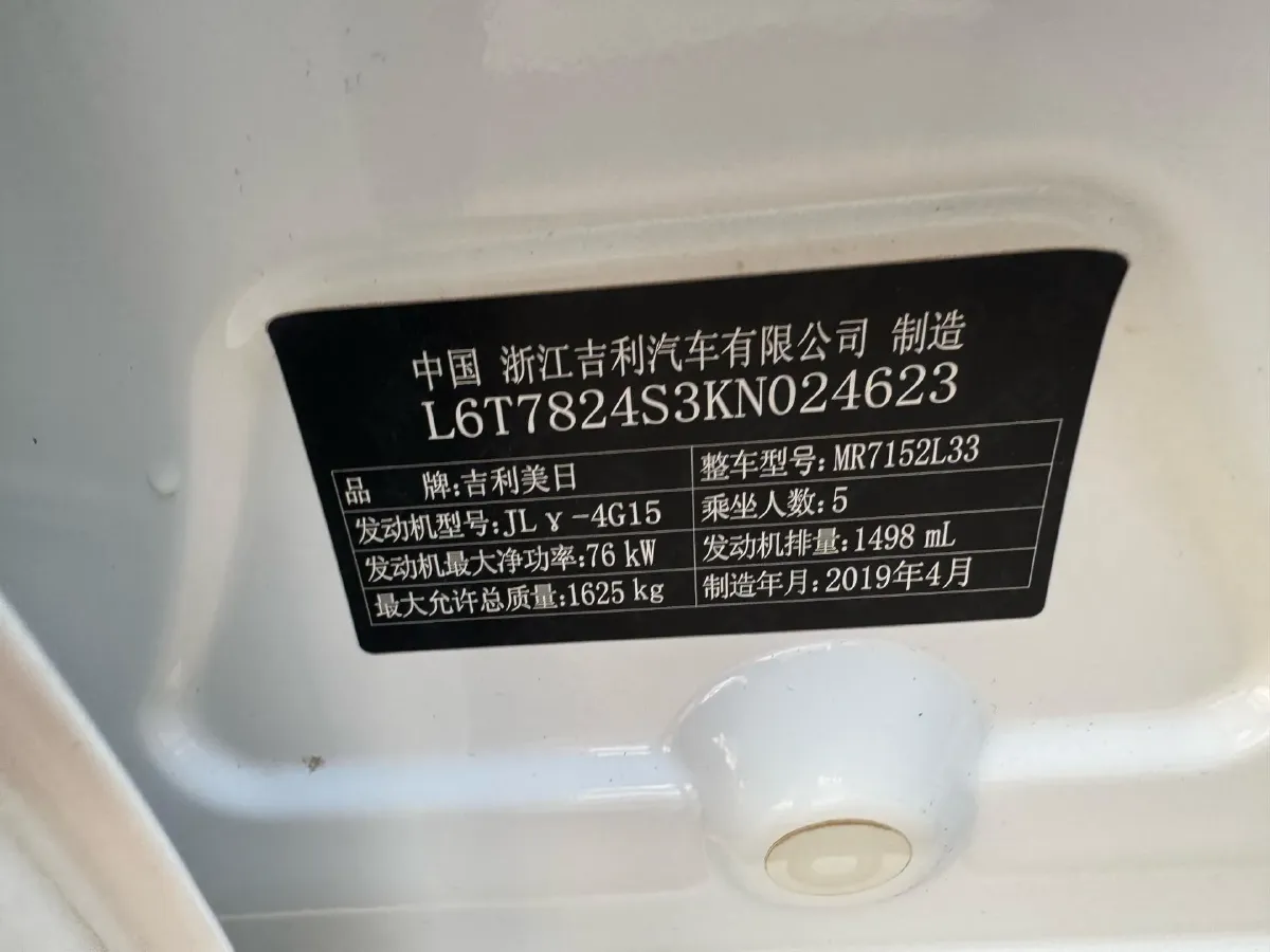 2019 Geely Emgrand 1.5L 109HP L4 5MT,autocango,china used car exporter,china ev exporter,chinese used car exporter,chinese used ev exporter