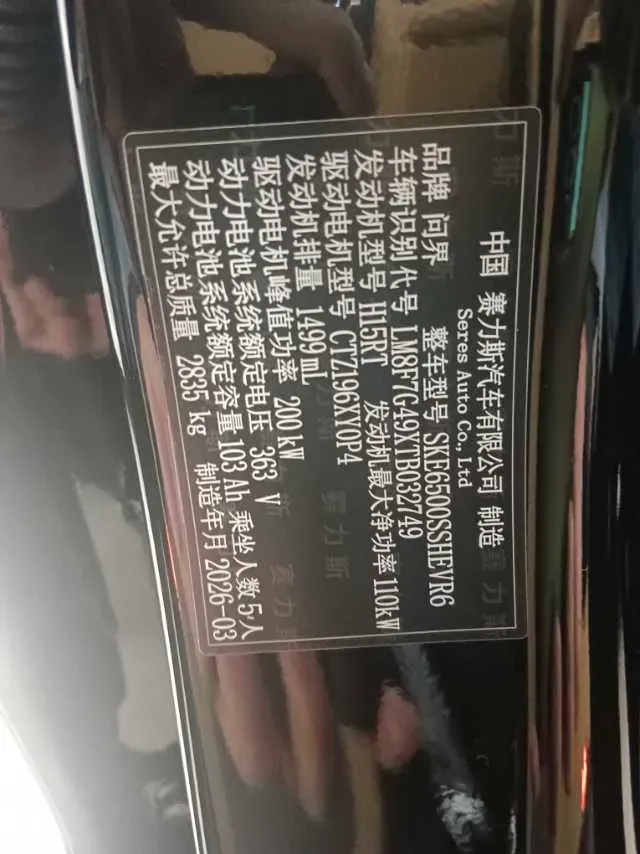 2024 AITO AITO M7 1.5T 152HP L4 REEV 38.5KWH,autocango,china used car exporter,china ev exporter,chinese used car exporter,chinese used ev exporter