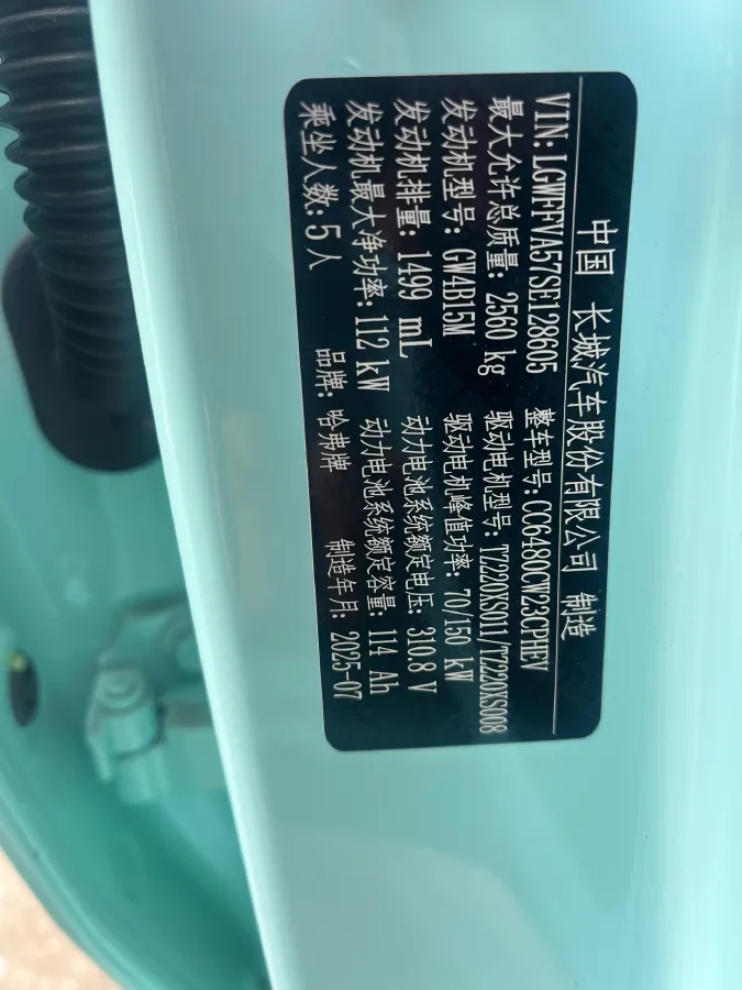 2026 Haval Raptor 1.5T 156HP L4 2DHT PHEV,autocango,china used car exporter,china ev exporter,chinese used car exporter,chinese used ev exporter