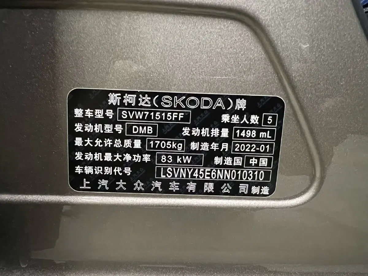 2022 Skoda Octavia 1.5L 113HP L4 6AT,autocango,china used car exporter,china ev exporter,chinese used car exporter,chinese used ev exporter