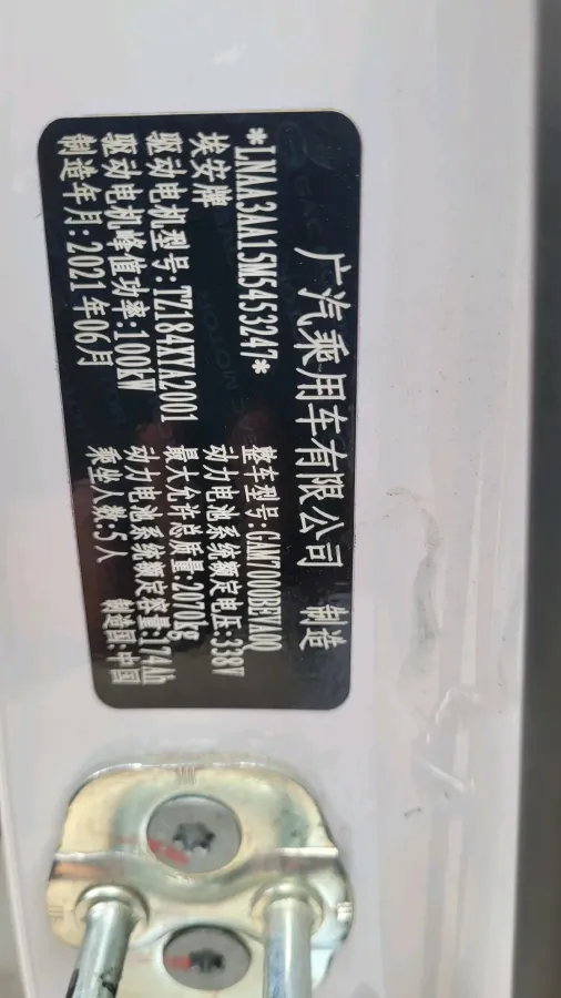 2020 Aion S BEV 58.8KWH,autocango,china used car exporter,china ev exporter,chinese used car exporter,chinese used ev exporter