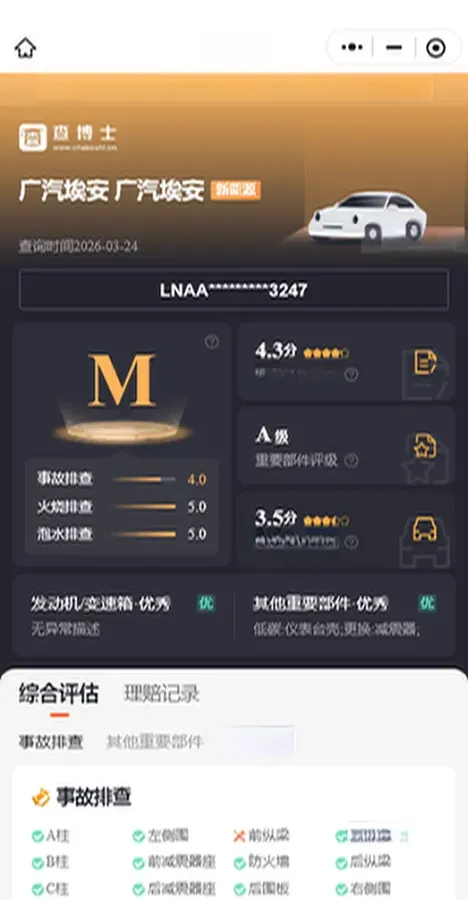 2020 Aion S BEV 58.8KWH,autocango,china used car exporter,china ev exporter,chinese used car exporter,chinese used ev exporter