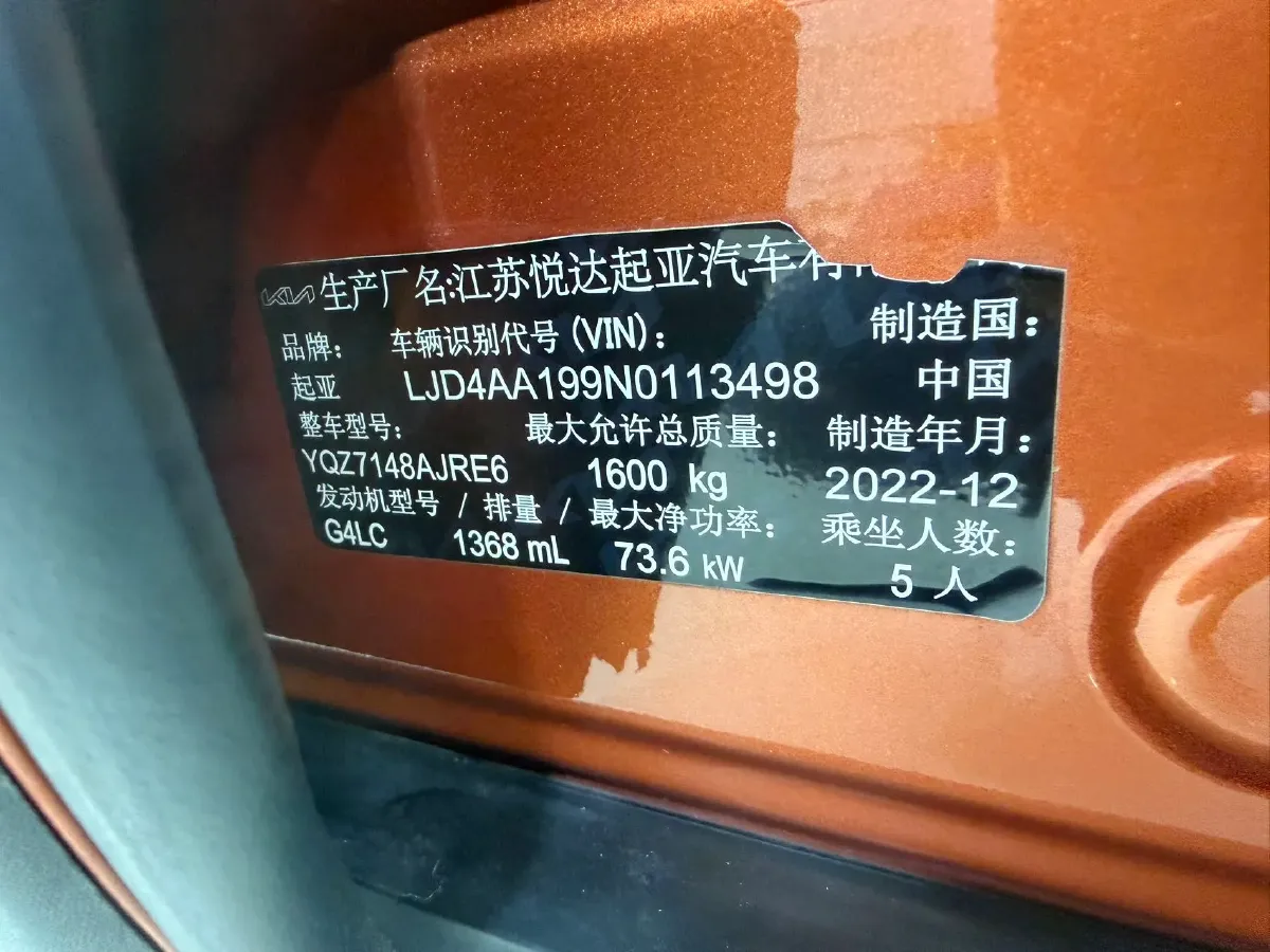 2021 Kia KX1 1.4L 100HP L4 CVT,autocango,china used car exporter,china ev exporter,chinese used car exporter,chinese used ev exporter