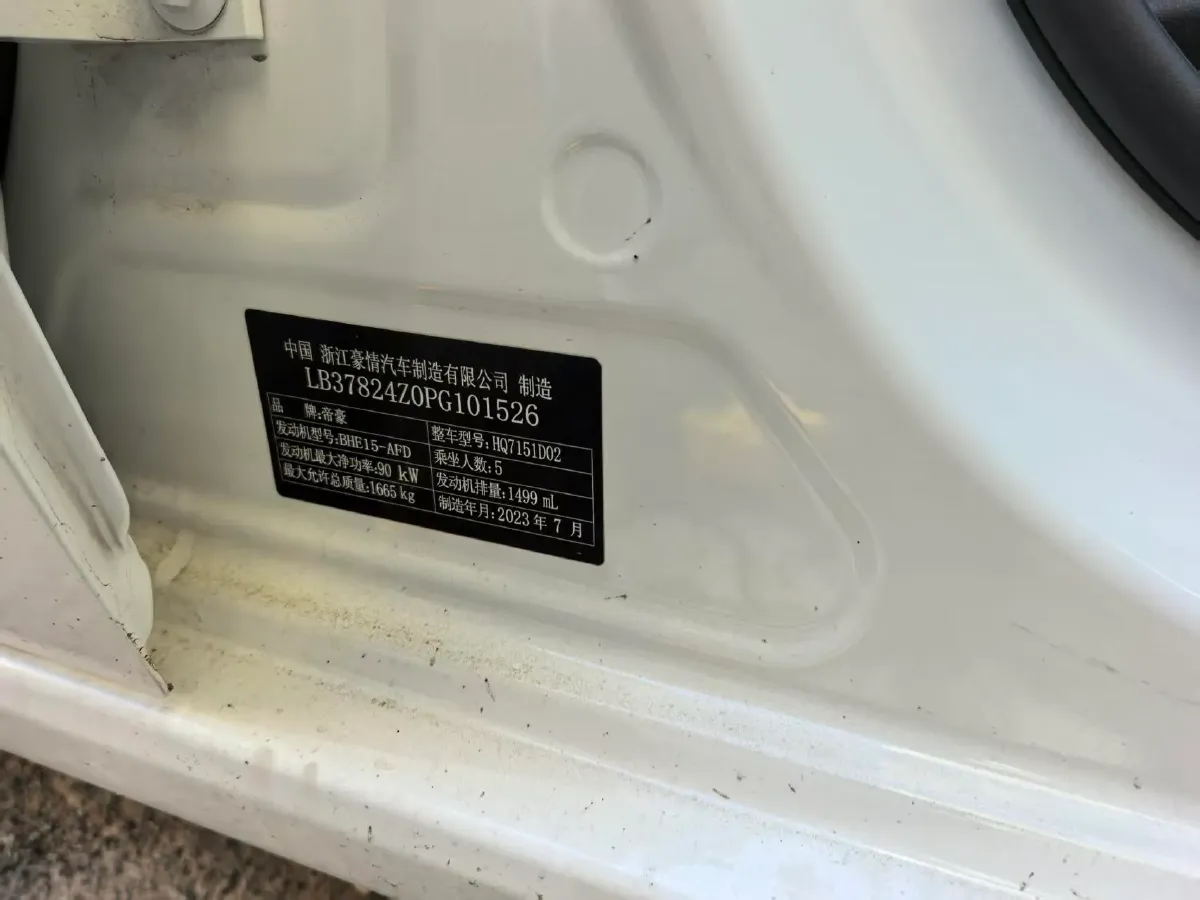 2023 Geely Emgrand 1.5L 127HP L4 CVT,autocango,china used car exporter,china ev exporter,chinese used car exporter,chinese used ev exporter