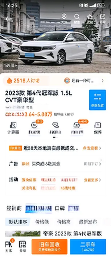 2023 Geely Emgrand 1.5L 127HP L4 CVT,autocango,china used car exporter,china ev exporter,chinese used car exporter,chinese used ev exporter