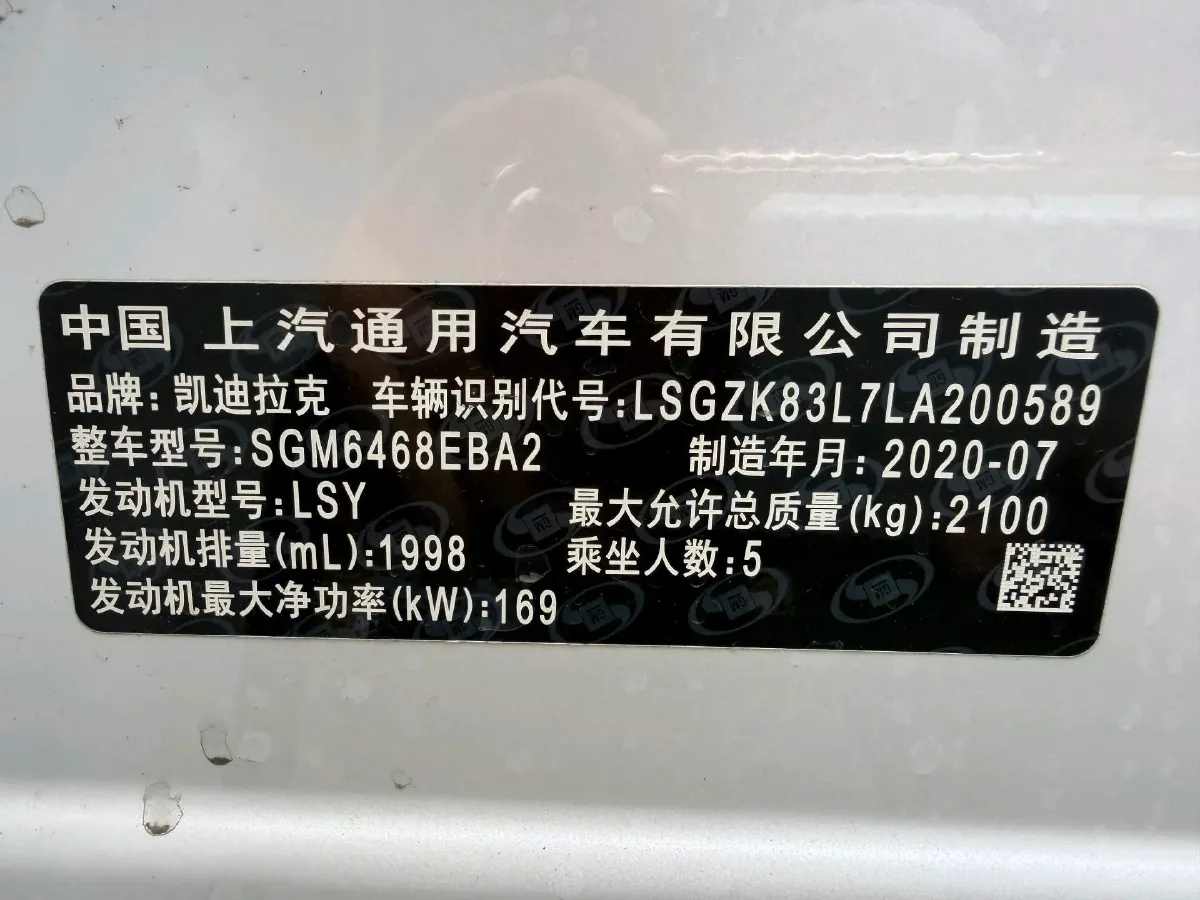 2020 Cadillac XT4 2.0T 237HP L4 9AT,autocango,china used car exporter,china ev exporter,chinese used car exporter,chinese used ev exporter