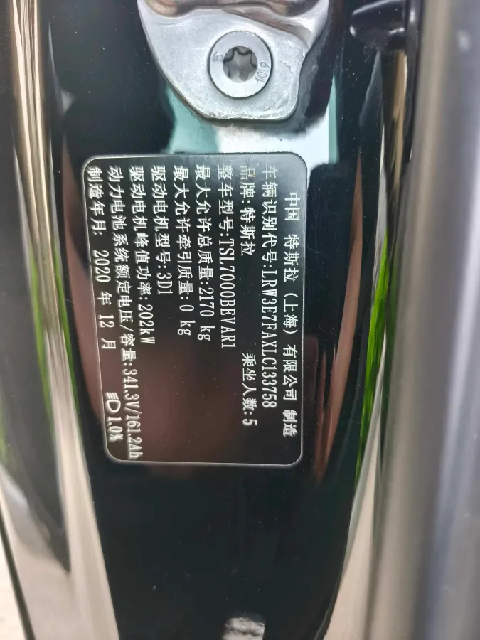 2020 Tesla Model 3 BEV 52KWH,autocango,china used car exporter,china ev exporter,chinese used car exporter,chinese used ev exporter