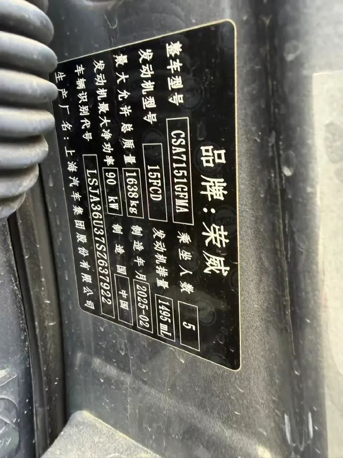 2023 Roewe i5 1.5L 129HP L4 5MT,autocango,china used car exporter,china ev exporter,chinese used car exporter,chinese used ev exporter