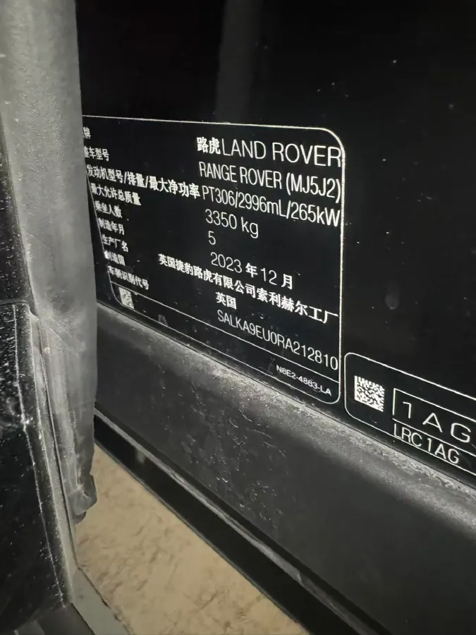 2024 Land Rover Range Rover 3.0T 360HP L6 8AT,autocango,china used car exporter,china ev exporter,chinese used car exporter,chinese used ev exporter