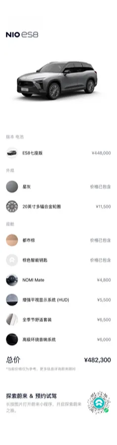 2018 NIO ES8 BEV 70KWH,autocango,china used car exporter,china ev exporter,chinese used car exporter,chinese used ev exporter