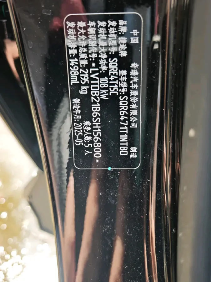 2026 Jetour X70 Plus 1.5T 184HP L4 7DCT,autocango,china used car exporter,china ev exporter,chinese used car exporter,chinese used ev exporter