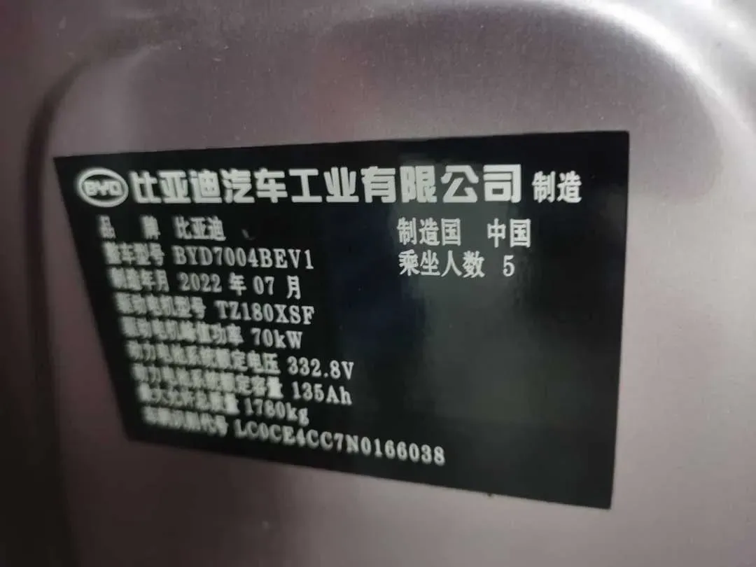 2021 BYD Yuan Pro BEV 50.1KWH,autocango,china used car exporter,china ev exporter,chinese used car exporter,chinese used ev exporter