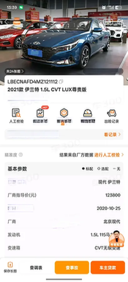 2021 Hyundai Elantra 1.5L 115HP L4 CVT,autocango,china used car exporter,china ev exporter,chinese used car exporter,chinese used ev exporter