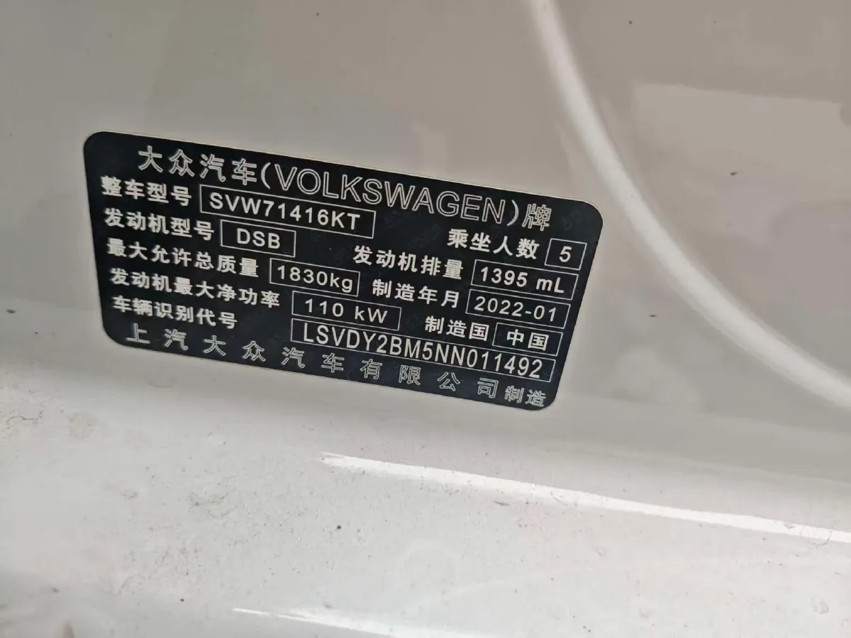 2021 Volkswagen Lamando 1.4T 150HP L4 7DCT,autocango,china used car exporter,china ev exporter,chinese used car exporter,chinese used ev exporter