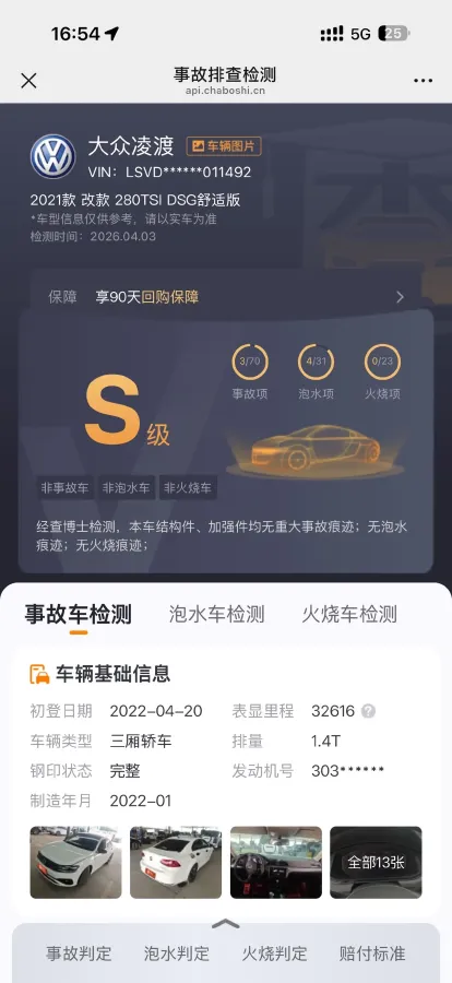 2021 Volkswagen Lamando 1.4T 150HP L4 7DCT,autocango,china used car exporter,china ev exporter,chinese used car exporter,chinese used ev exporter