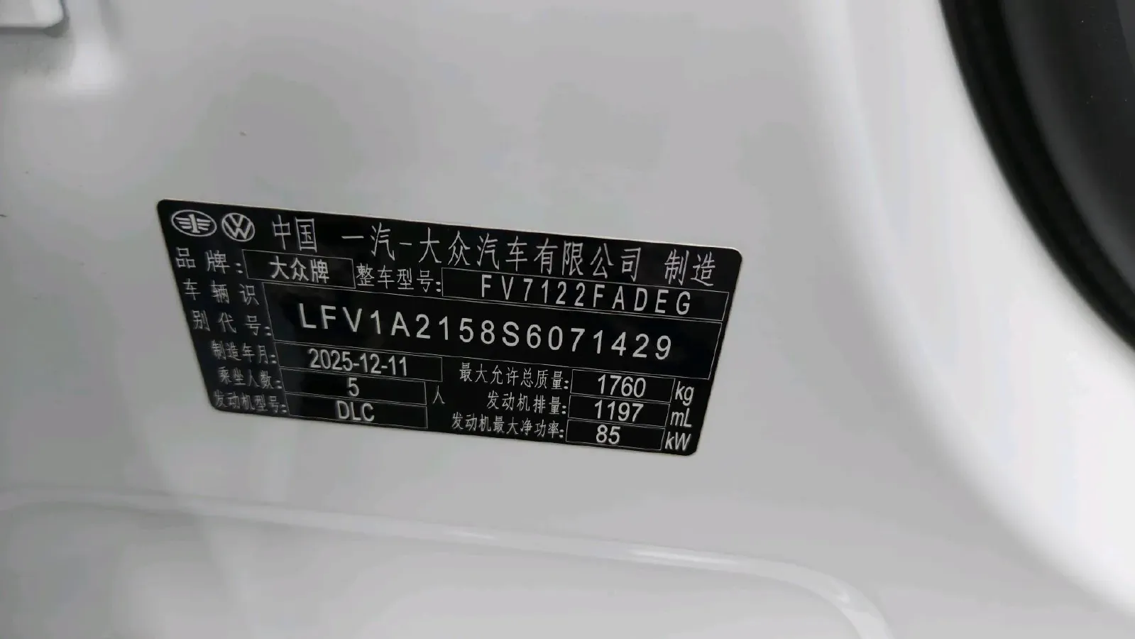 2026 Volkswagen Bora 1.2T 116HP L4 7DCT,autocango,china used car exporter,china ev exporter,chinese used car exporter,chinese used ev exporter