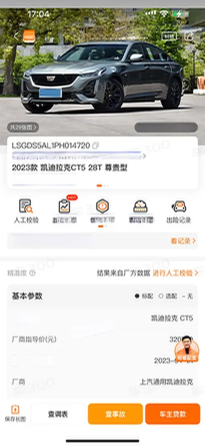 2024 Cadillac CT5 2.0T 237HP L4 10AT,autocango,china used car exporter,china ev exporter,chinese used car exporter,chinese used ev exporter