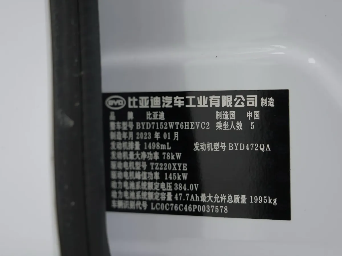 2023 BYD Qin Plus 1.5L 110HP L4 E-CVT PHEV 18.32KWH,autocango,china used car exporter,china ev exporter,chinese used car exporter,chinese used ev exporter