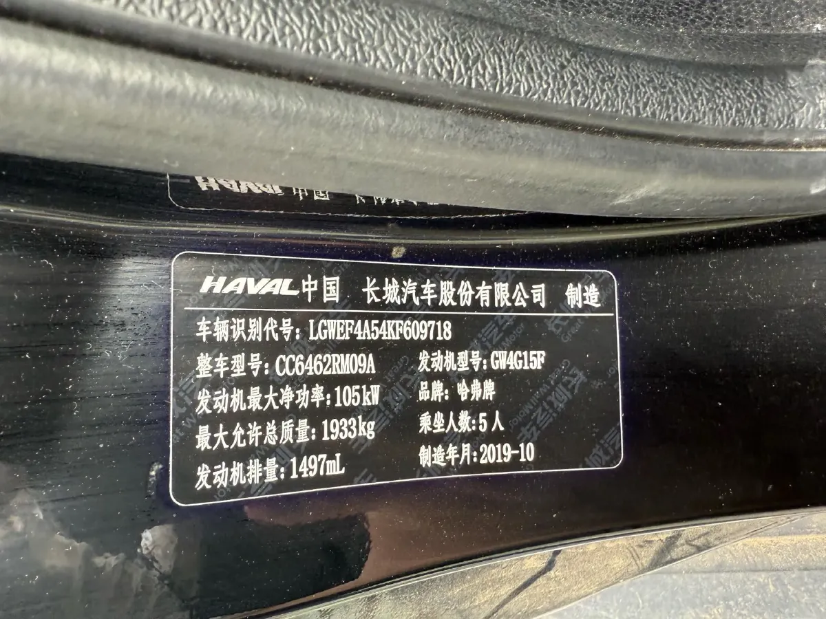 2019 Haval M6 1.5T 150HP L4 6MT,autocango,china used car exporter,china ev exporter,chinese used car exporter,chinese used ev exporter