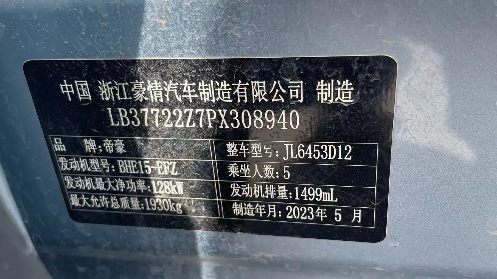 2023 Geely Azkarra 1.5T 181HP L4 7DCT,autocango,china used car exporter,china ev exporter,chinese used car exporter,chinese used ev exporter