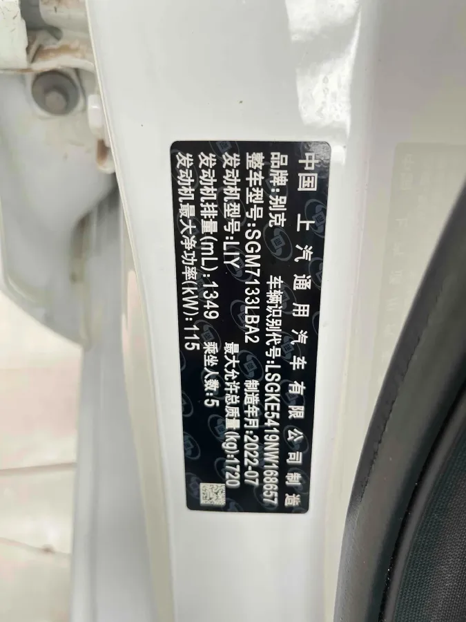 2021 Buick Excelle 1.3T 163HP L3 6AT,autocango,china used car exporter,china ev exporter,chinese used car exporter,chinese used ev exporter