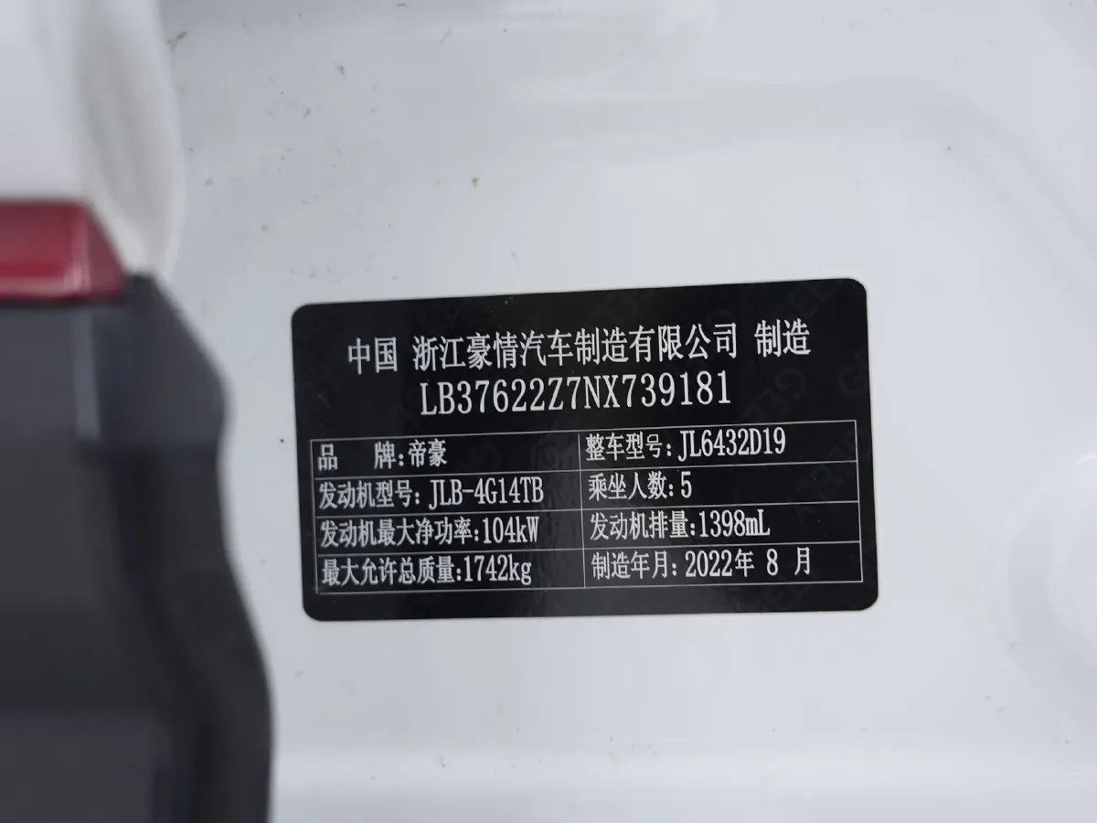 2021 Geely Coolray 1.4T 141HP L4 6DCT,autocango,china used car exporter,china ev exporter,chinese used car exporter,chinese used ev exporter