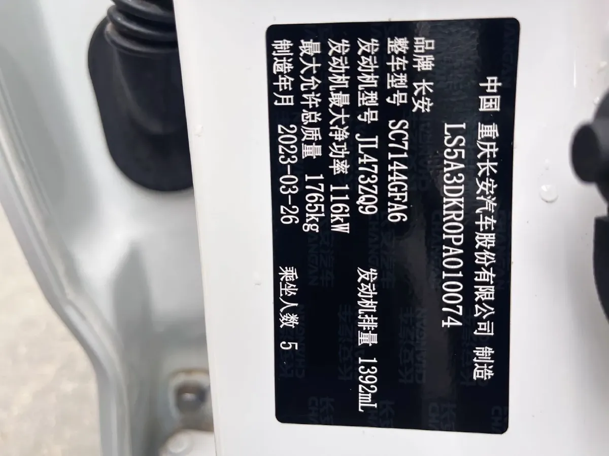 2023 ChangAn CS35 Plus 1.4T 160HP L4 7DCT,autocango,china used car exporter,china ev exporter,chinese used car exporter,chinese used ev exporter