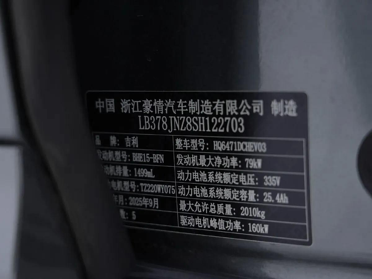 2025 WuLing XingGuangS 1.5L 106HP L4 E-CVT PHEV,autocango,china used car exporter,china ev exporter,chinese used car exporter,chinese used ev exporter