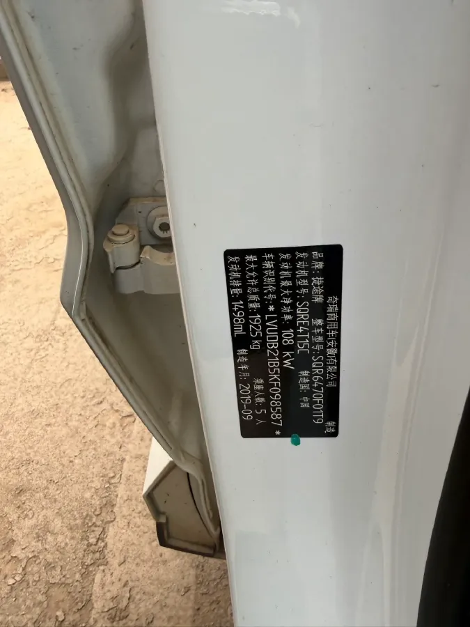 2020 Jetour X70 1.5T 156HP L4 6DCT,autocango,china used car exporter,china ev exporter,chinese used car exporter,chinese used ev exporter