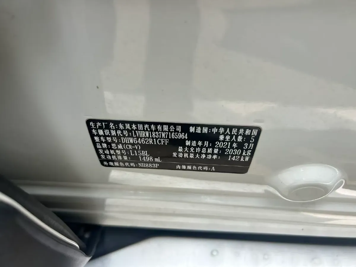 2021 Honda CR-V 1.5T 193HP L4 CVT,autocango,china used car exporter,china ev exporter,chinese used car exporter,chinese used ev exporter