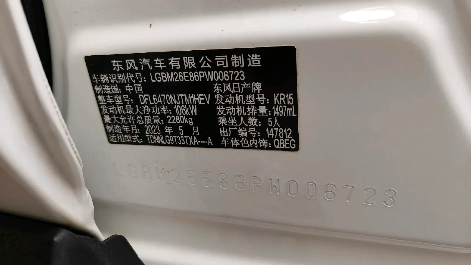 2023 Nissan X-Trail 1.5T 144HP L3 Hybrid,autocango,china used car exporter,china ev exporter,chinese used car exporter,chinese used ev exporter