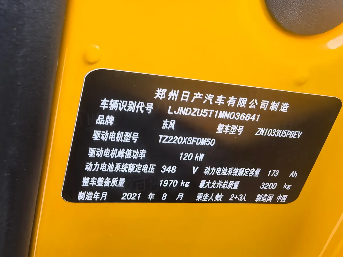 2020 Dongfeng RuiQi 6 BEV 67.09KWH,autocango,china used car exporter,china ev exporter,chinese used car exporter,chinese used ev exporter