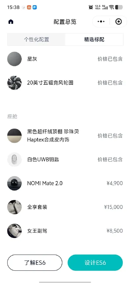 2024 NIO ES6 BEV 75KWH,autocango,china used car exporter,china ev exporter,chinese used car exporter,chinese used ev exporter