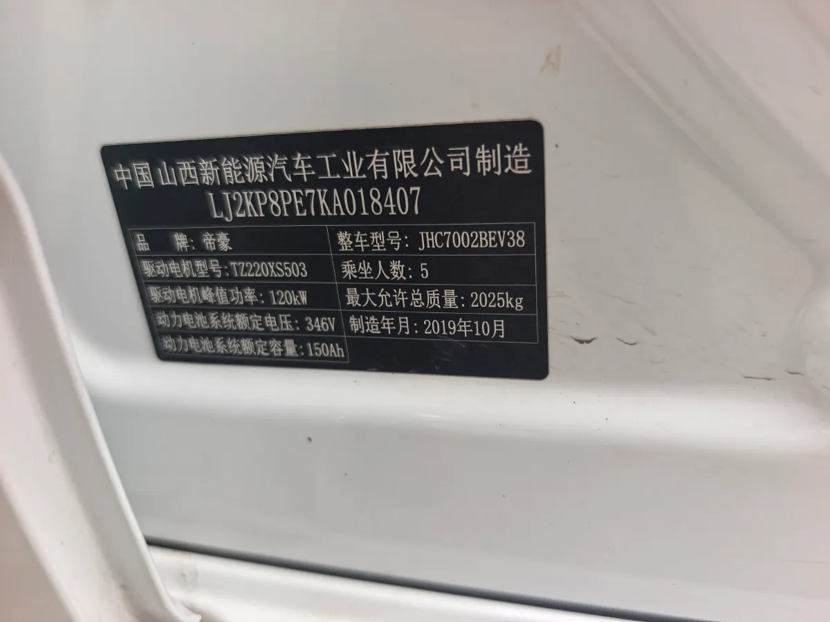 2019 Geometry A BEV 51.9KWH,autocango,china used car exporter,china ev exporter,chinese used car exporter,chinese used ev exporter