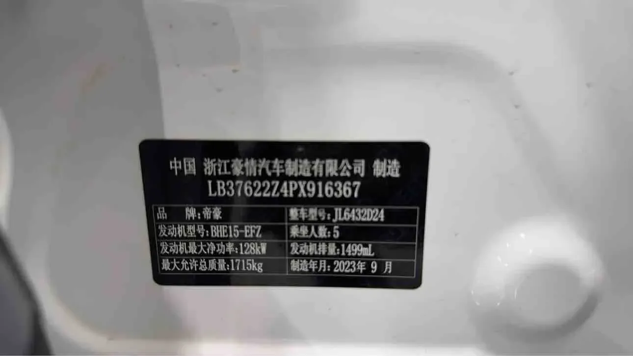 2023 Geely Coolray 1.5T 181HP L4 7DCT,autocango,china used car exporter,china ev exporter,chinese used car exporter,chinese used ev exporter