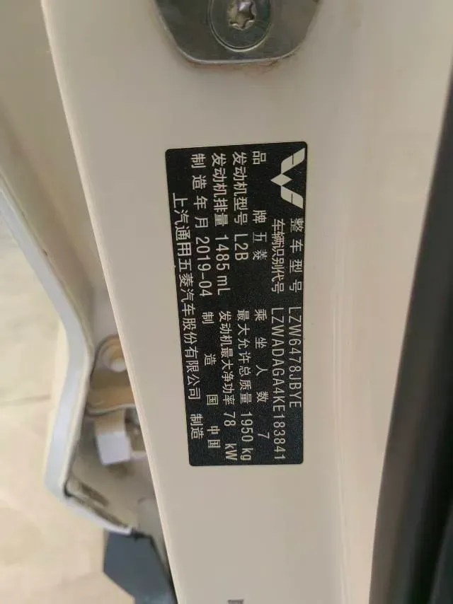 2019 WuLing HongGuang S3 1.5L 112HP L4 6MT,autocango,china used car exporter,china ev exporter,chinese used car exporter,chinese used ev exporter