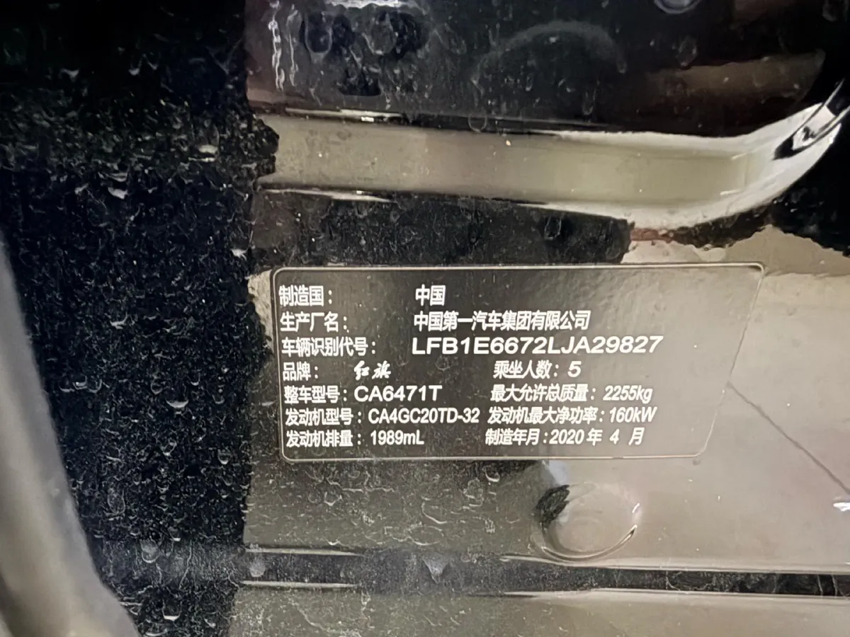 2019 HongQi HS5 2.0T 224HP L4 6AT,autocango,china used car exporter,china ev exporter,chinese used car exporter,chinese used ev exporter