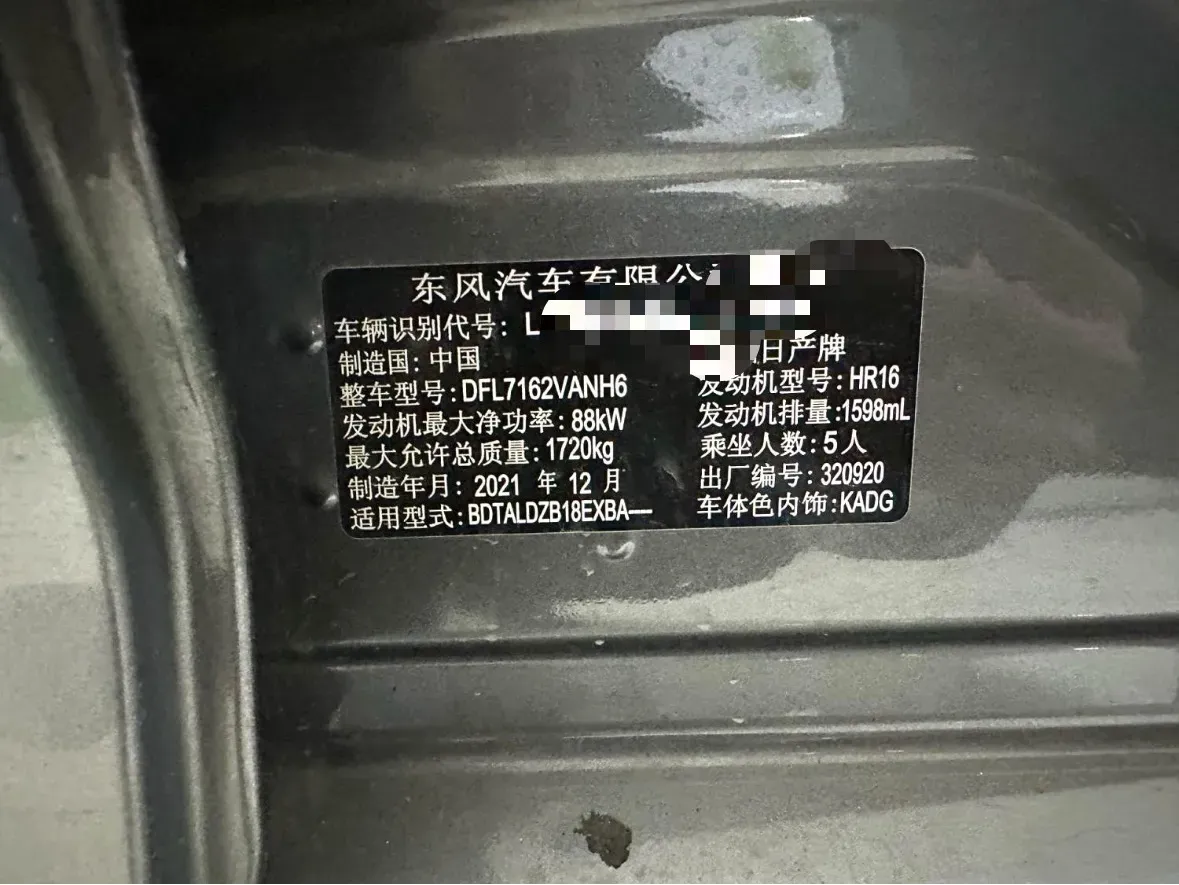 2021 Nissan Sylphy 1.6L 135HP L4 CVT,autocango,china used car exporter,china ev exporter,chinese used car exporter,chinese used ev exporter