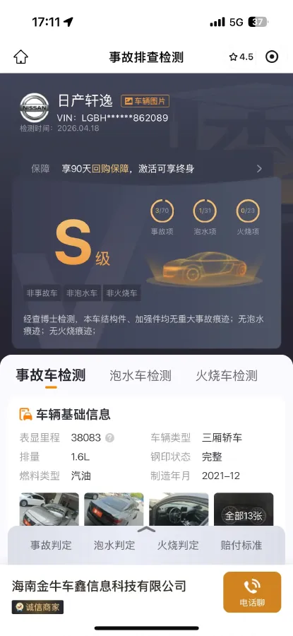 2021 Nissan Sylphy 1.6L 135HP L4 CVT,autocango,china used car exporter,china ev exporter,chinese used car exporter,chinese used ev exporter