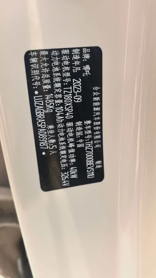 2023 Yudo Rabbit BEV 31.95KWH,autocango,china used car exporter,china ev exporter,chinese used car exporter,chinese used ev exporter