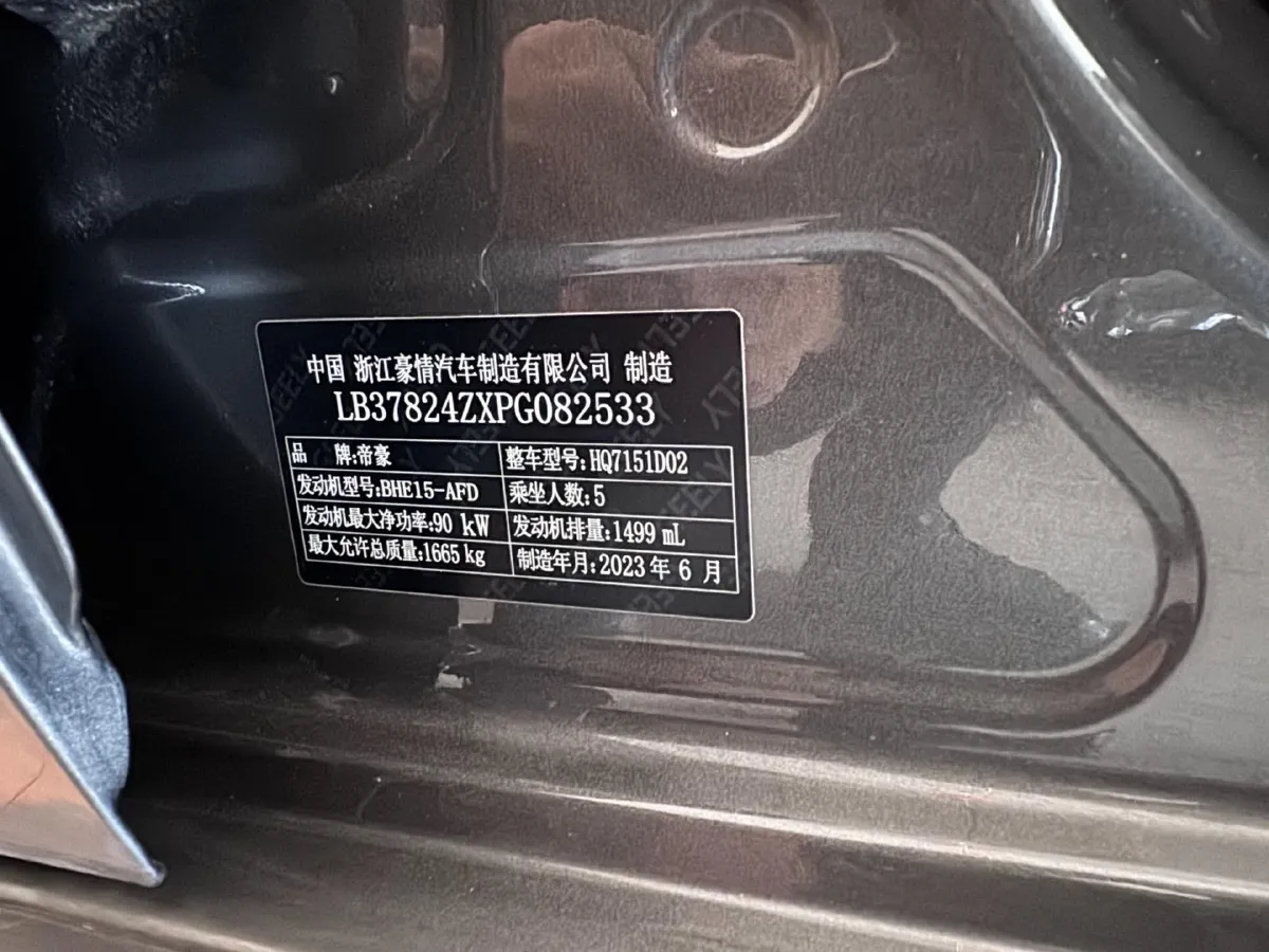 2022 Geely Emgrand 1.5L 114HP L4 CVT,autocango,china used car exporter,china ev exporter,chinese used car exporter,chinese used ev exporter