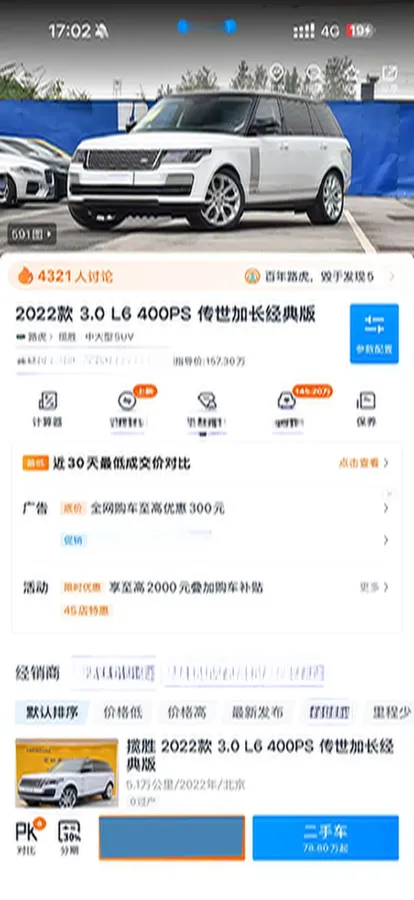 2022 Land Rover Range Rover 3.0T 400HP L6 8AT,autocango,china used car exporter,china ev exporter,chinese used car exporter,chinese used ev exporter