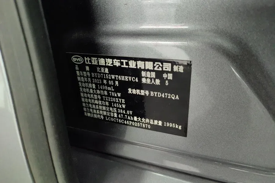 2023 BYD Destroyer 05 1.5L 110HP L4 E-CVT PHEV 18.3KWH,autocango,china used car exporter,china ev exporter,chinese used car exporter,chinese used ev exporter