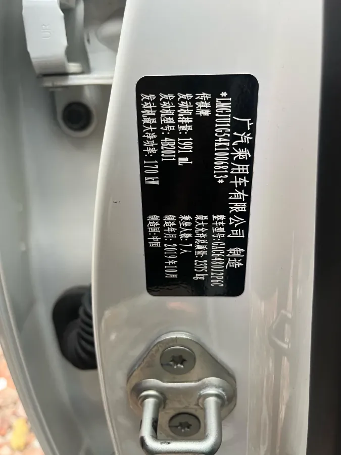 2020 GAC Trumpchi GS8 2.0T 252HP L4 6AT,autocango,china used car exporter,china ev exporter,chinese used car exporter,chinese used ev exporter