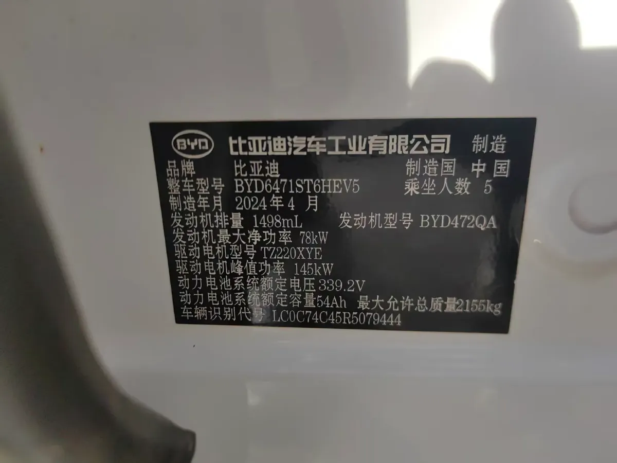 2024 BYD Song Pro 1.5L 110HP L4 E-CVT PHEV 18.3KWH,autocango,china used car exporter,china ev exporter,chinese used car exporter,chinese used ev exporter