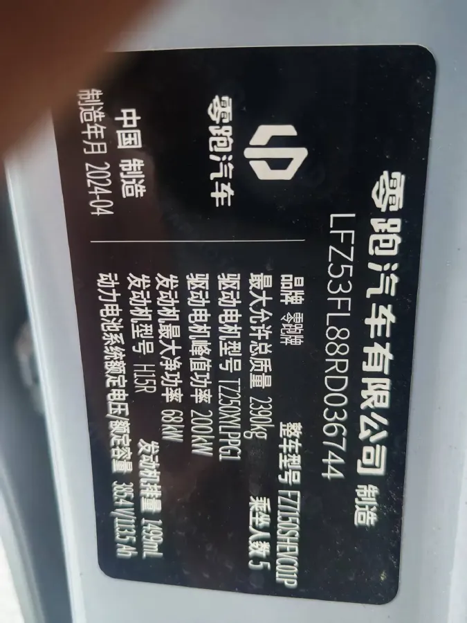 2024 Leapmotor C01 1.5L 95HP L4 REEV 43.7KWH,autocango,china used car exporter,china ev exporter,chinese used car exporter,chinese used ev exporter