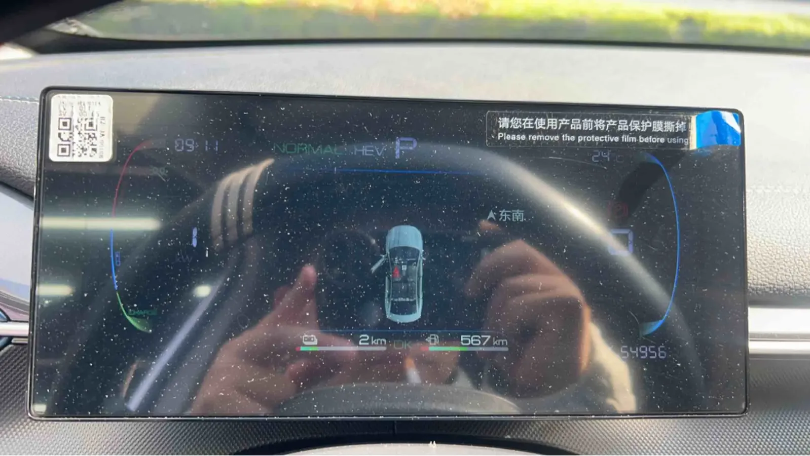 2024 BYD Destroyer 05 1.5L 110HP L4 E-CVT PHEV 8.3KWH,autocango,china used car exporter,china ev exporter,chinese used car exporter,chinese used ev exporter